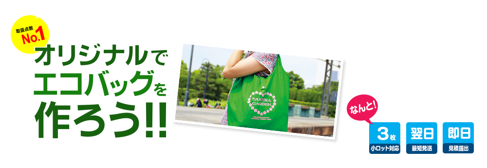 製作実績・取り扱い点数業界トップクラス