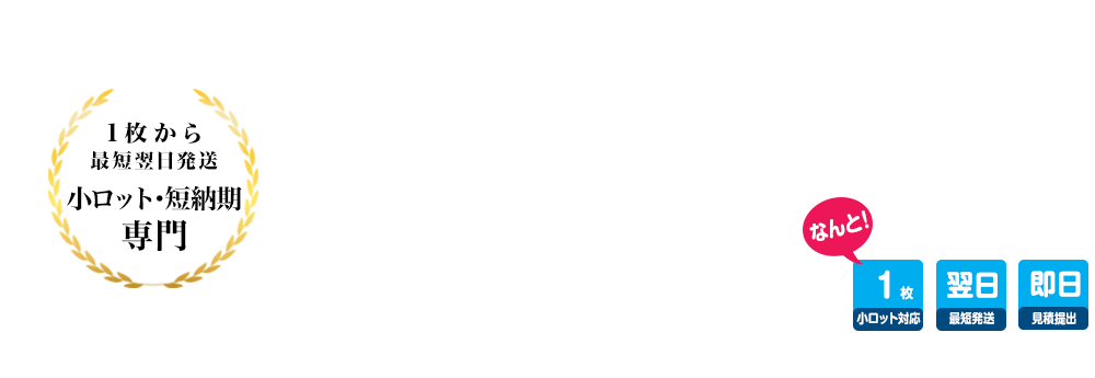 製作実績・取り扱い点数業界トップクラス